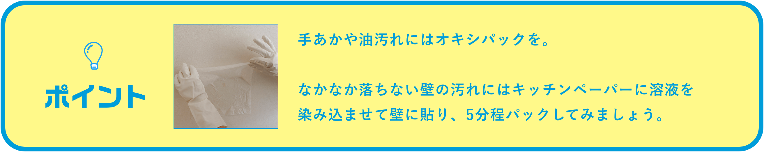 白残りする場合は、再度水拭きをしてみましょう。