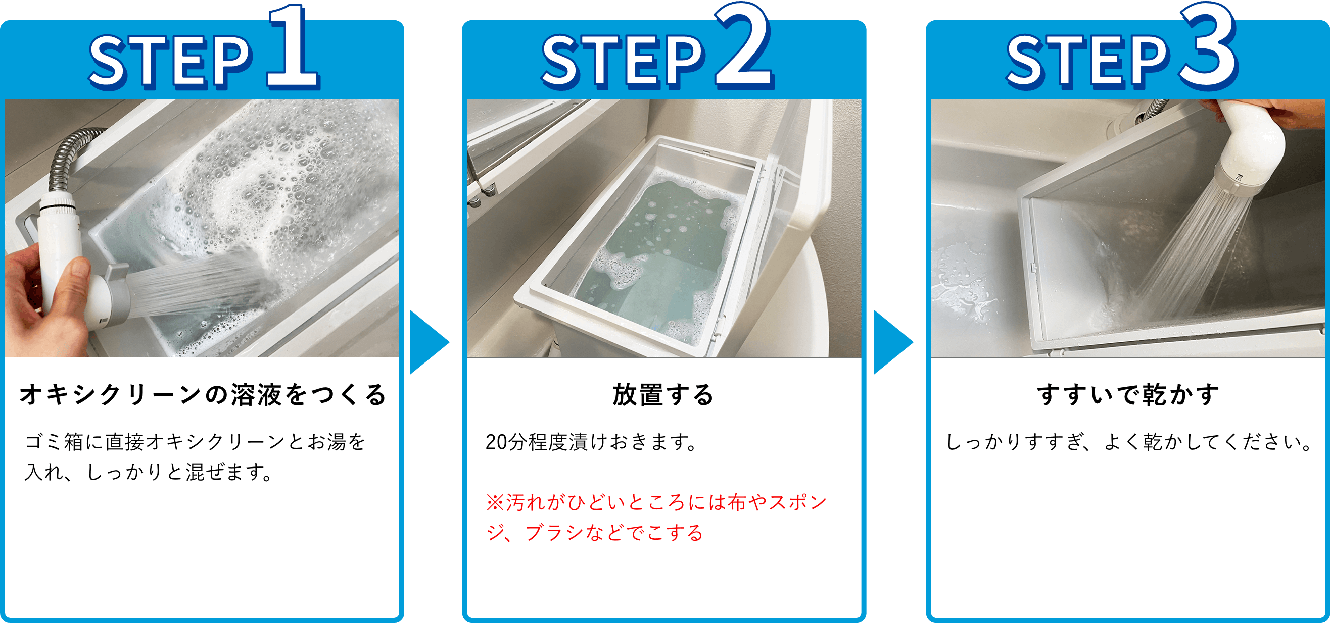 ゴミ箱のお掃除での使い方 酸素系漂白剤 オキシクリーン Oxiclean 公式サイト 株式会社グラフィコ ゴミ箱のお掃除での使い方 酸素系漂白剤 オキシクリーン Oxiclean 公式サイト 株式会社グラフィコ