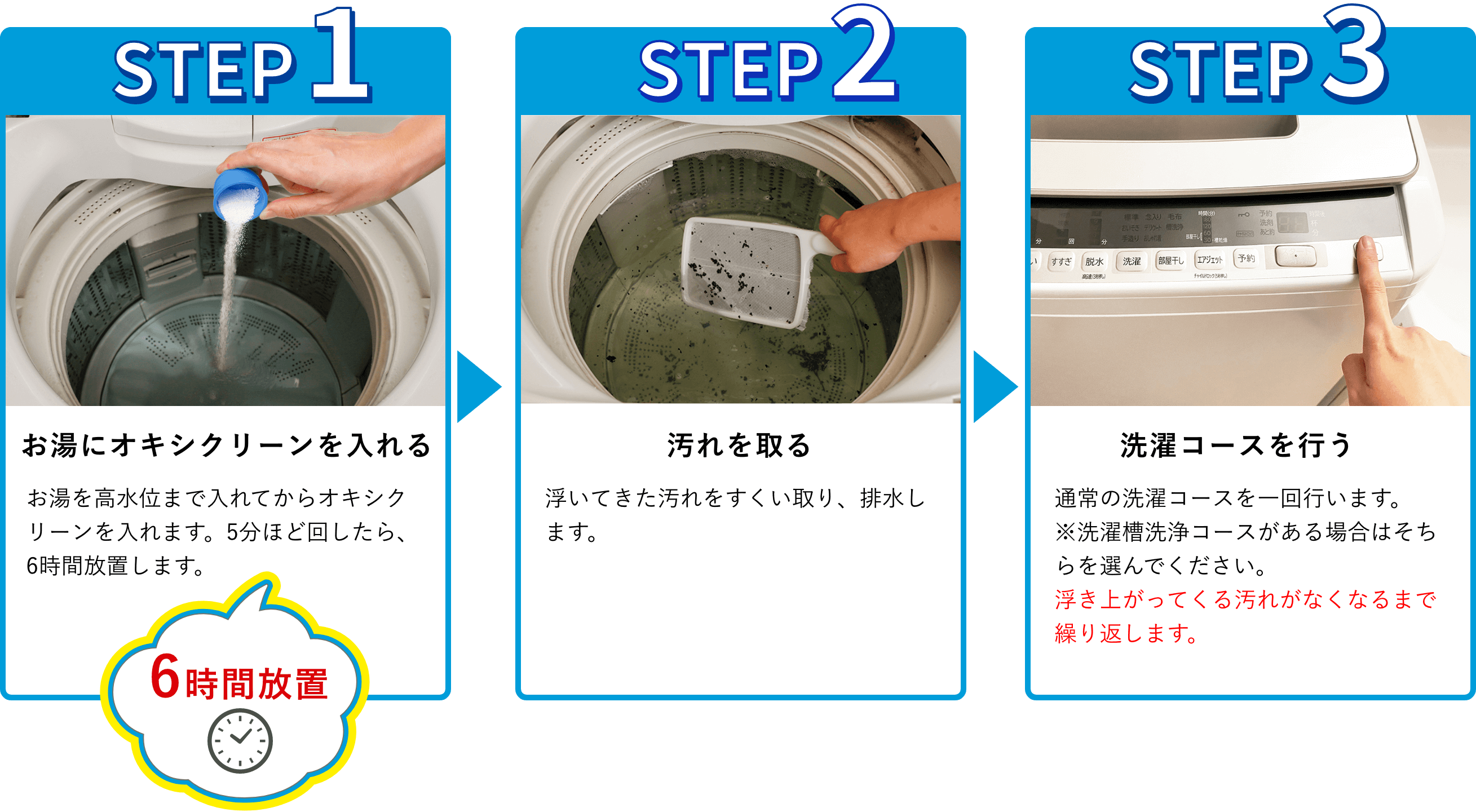 洗濯槽お掃除での使い方 酸素系漂白剤 オキシクリーン Oxiclean 公式サイト 株式会社グラフィコ