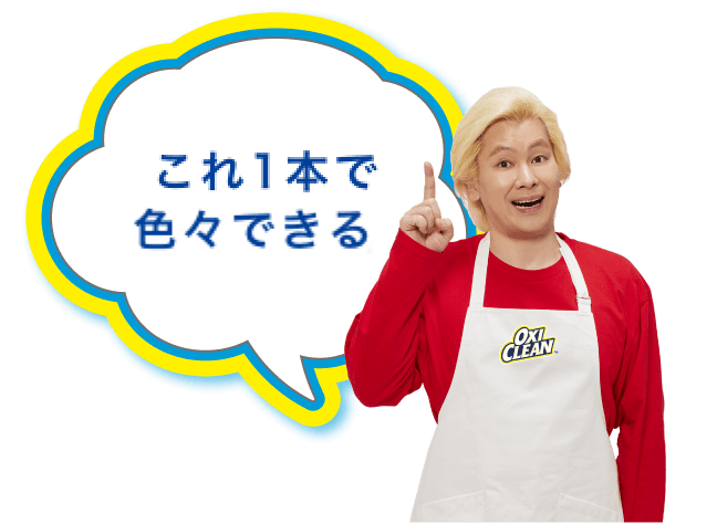 これ1本で色々できる！