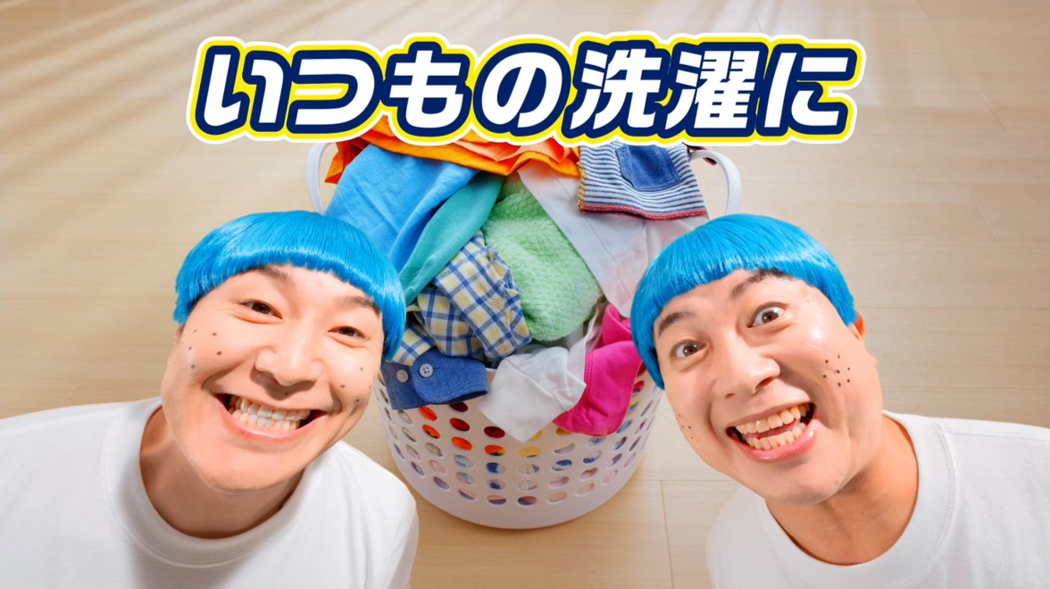 「洗濯にパワーリキッド」篇
