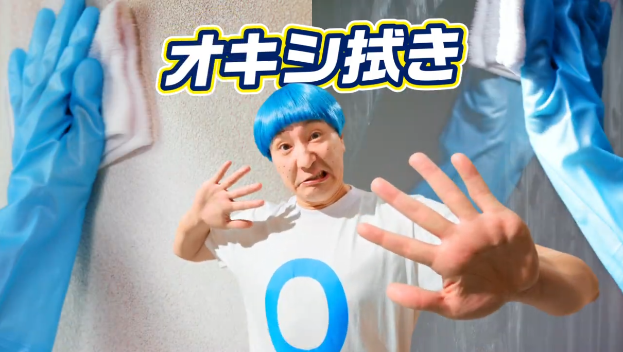 「掃除＆洗濯にオキシクリーン