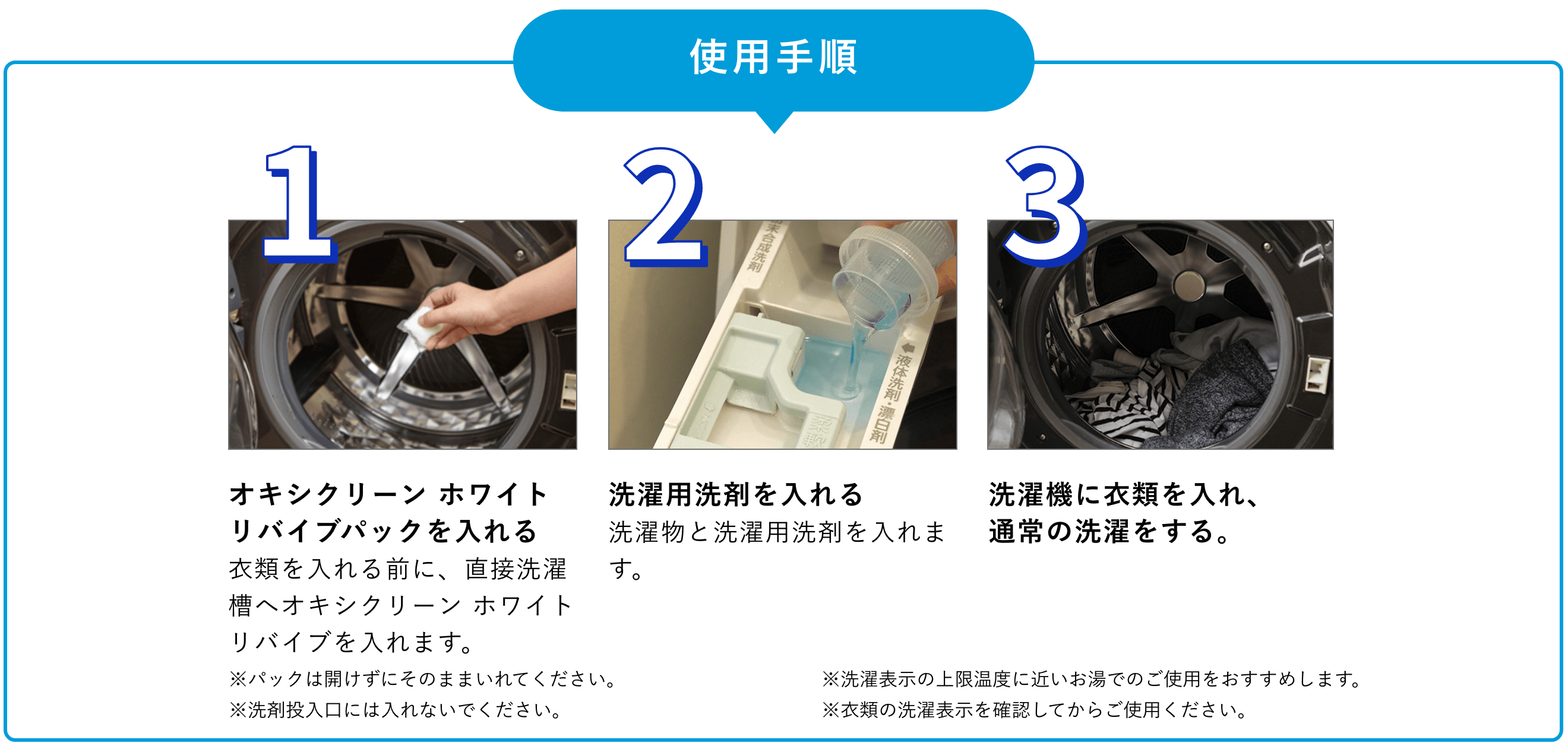 オキシクリーンホワイトリバイブパックタイプ｜白物衣類｜酸素系漂白剤【オキシクリーン(OxiClean)】公式サイト（株式会社グラフィコ）